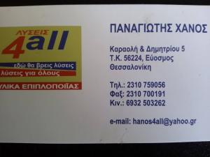 4all
