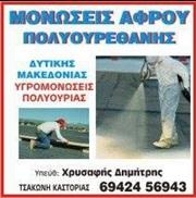 Χρυσάφης Δημήτρης