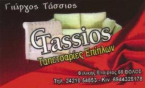 G Tassios