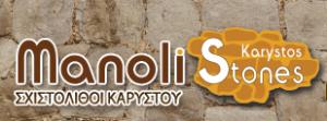 Manolis Stones