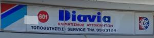 Σμαραγδάκης Χριστόφορος