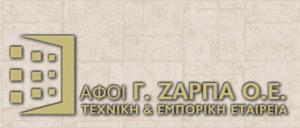 Αφοί Ζάρπα