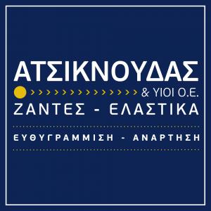 Ατσικνούδας