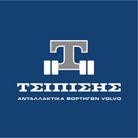 Αφοί Τσιπίση ΟΕ