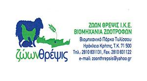 Ζώων Θρέψις