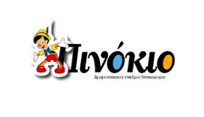 Πινόκιο