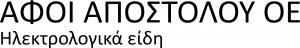 Αφοί Αποστόλου