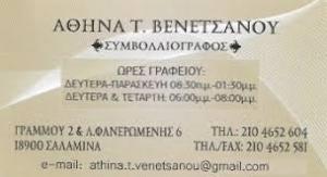 Βενετσάνου Αθηνά