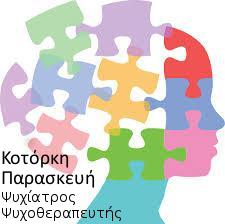 Κοτόρκη Παρασκευή