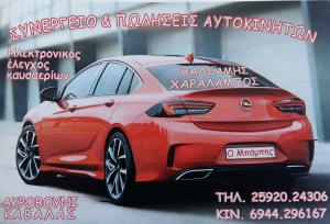 Ο Μπάμπης