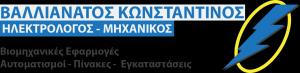 Βαλλιανάτος Κωνσταντίνος