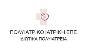 Πολυϊατρικό