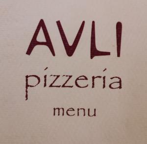 Αυλή