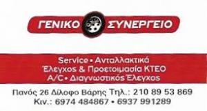 Μπόντζος Στυλιανός