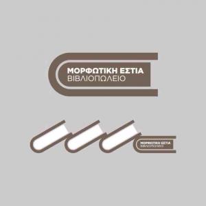 Μορφωτική Εστία Καλαμαριάς