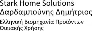 Ελληνική Βιομηχανία Προϊόντων Οικιακής Χρήσης Stark Home Solutions Δαρδαμπούνης Δημήτριος