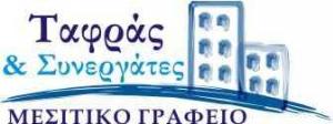 Ταφράς και Συνεργάτες