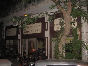 Η Γωνιά Της Μαίρης