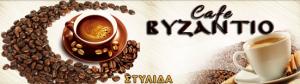 Βυζάντιο