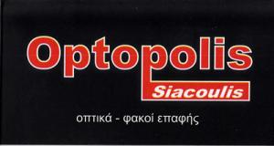 Optopolis