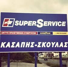 Σκουλάς