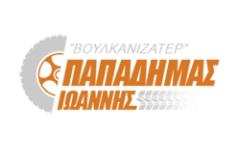 Λογότυπο Παπαδήμας Ιωάννης