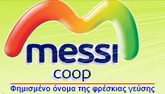 ΑΣ Μέσης Βέροιας