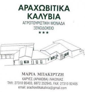 Αραχωβίτικα Καλύβια
