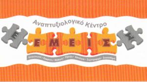 Εεμείςς