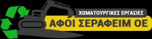 Αφοί Σεραφείμ