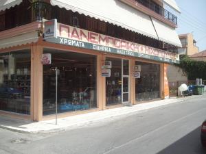 Πανεμπορική