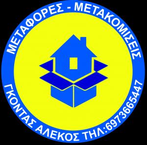 Γκόντας Αλέκος