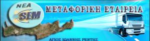 Νea Sem