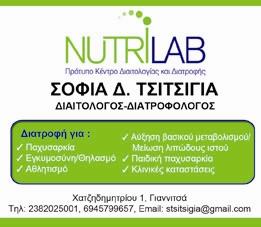 Τσιτσιγιά Σοφία