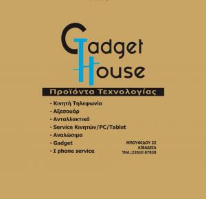 Gadget house