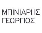 Μπινιάρης Γεώργιος