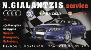 Gialantzis Service