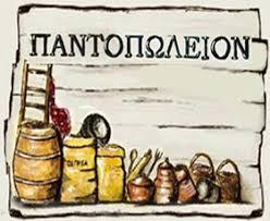 Σοροβού Γεωργία