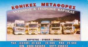 Μεταφορική Καρύστου Καρύκας