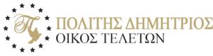 Λογότυπο Πολίτης Δημήτριος