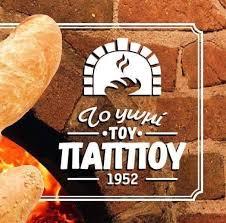 Το Ψωμί του Παππού