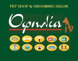 Οφηλία Pet Shop & Grooming Salon
