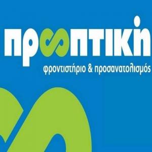 Προοπτική