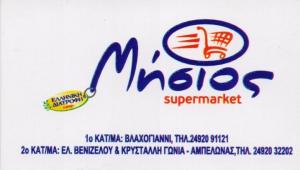 Misios