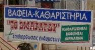 Σμαράγδι