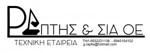 Ράπτης Γεώργιος