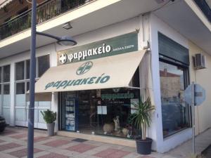 Βάρδια Γεωργία