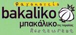Το Μπακάλικο της Παραλίας