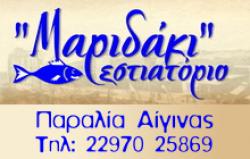 Μαριδάκι