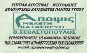 Apopsis